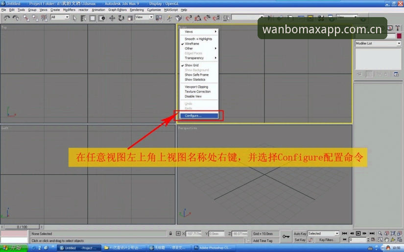 万博maxAPP操作教程：从下载到实战的全流程指南