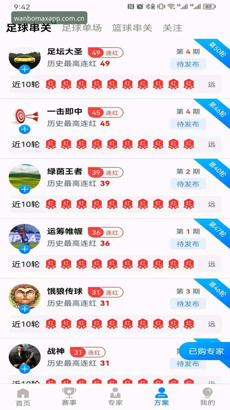 资深体育迷分享：万博maxAPP使用心得与实战经验，助你玩转MAX体育竞彩